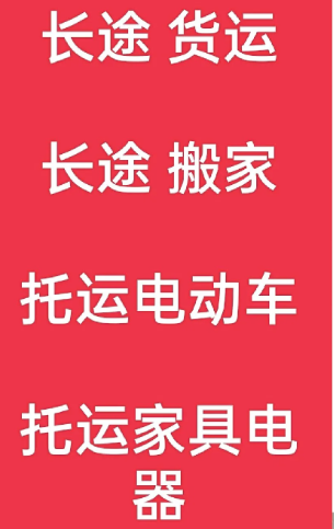 湖州到弓长岭搬家公司-湖州到弓长岭长途搬家公司